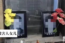 男子因无法挽回前女友将其父母杀害：爱情里的报复心有多可怕？图片