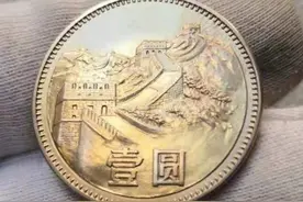纪念币与长城币对比谁更好？1700元的长城币并不鲜见图片