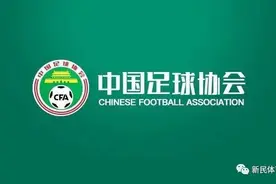 中超最严新政来了！“上港”“恒大”或将成为历史图片