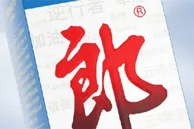 郎酒雄心：推出新版纪念酒，用酱酒见证时代，为时代酿特别酒图片