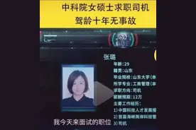 中科院硕士求职司机，清华博士应聘辅导员，学历贬值如此厉害？图片