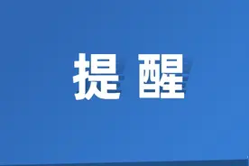 重要提醒！暂停办理！图片