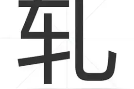 牛轧糖的“轧”的正确读音是“zha”还是“ga”还是“ya”？图片