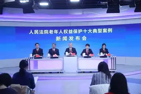 最高法：反对子女强行啃老！图片