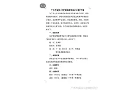 广水市实验小学举行首届“现场教学设计大赛活动”图片