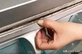 冰箱胶条发霉变黑难清理？一个小窍门教你解决，轻松去除霉黑印图片