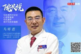 马祥君：母乳喂养可降低母亲宫颈癌、乳腺癌及糖尿病的发病率图片