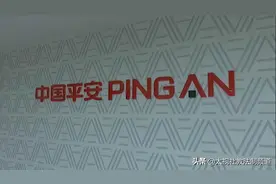 平安保险：时隔四年客户退保 责任该由谁来承担图片