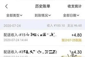 南京一外卖小哥1500多万奖金被撤回后续：饿了么补偿50元，双方仍在协商中图片