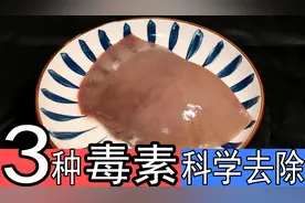 猪肝有几种毒素？如何正确挑选和清洗猪肝？如何炒猪肝鲜嫩不老？图片