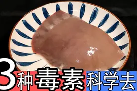 猪肝有几种毒素？如何正确挑选和清洗猪肝？如何炒猪肝鲜嫩不老？图片