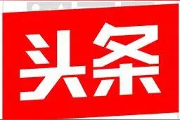 辽宁卫视《第一时间》播出我省卫生监督系统全力阻击新冠肺炎疫情工作情况图片