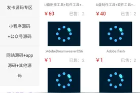 你们要的小程序，公众号，网站源码，实用工具，软件，教程下载图片
