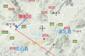 南宁经灵山至博白高速公路，已开工建设，有经过你的家乡吗？图片