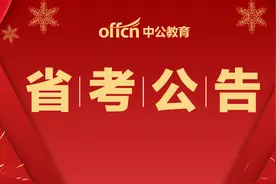 定了！2020山西公务员计划招录6735人图片