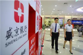 盛京银行：打造“市民的好银行”品牌图片