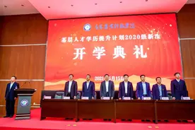 吉林农业科技学院举办基层人才学历提升计划2020级新生开学典礼图片