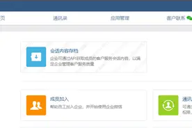 企业微信通讯录回调通知开发-成员变更图片