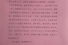 一份充满温情的“强制休息令”图片
