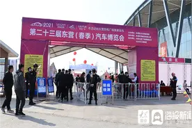 图集｜直击2021东营（春季）汽车博览会图片