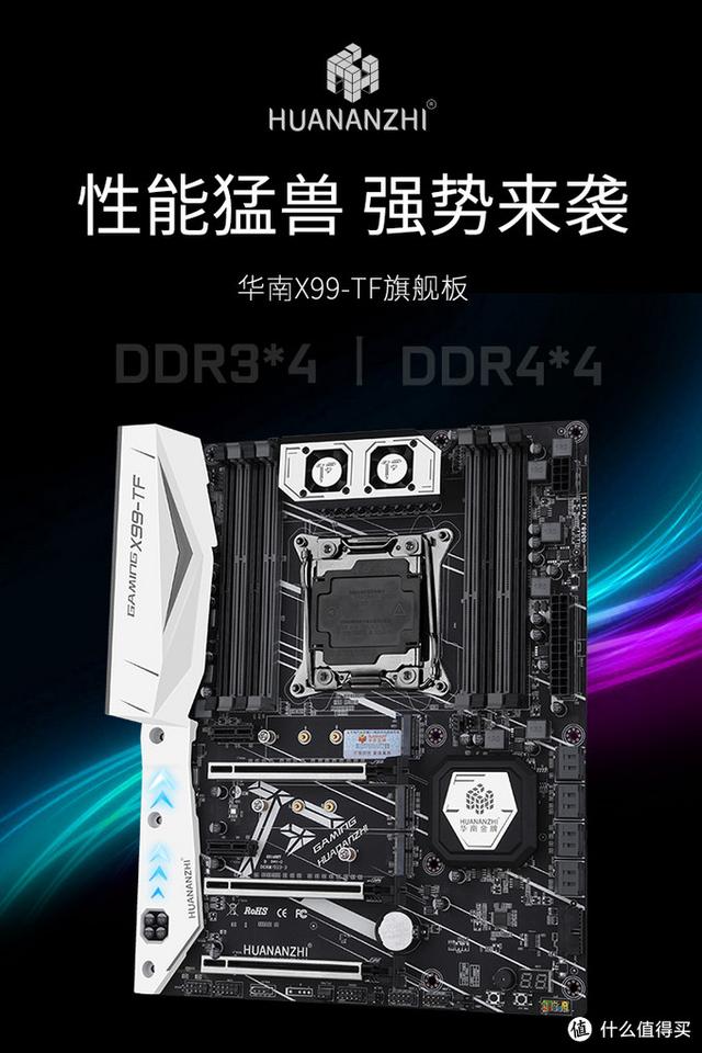 华南主板—国产主板老大哥！售后良心的洋垃圾稳定座驾(附超频)