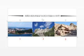 学会PPT里的图片轮播动画效果，让你的PPT更炫酷图片