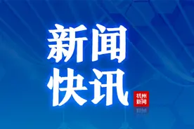 杭州房管部门建议：租客一次性缴纳房租不要超过3个月！《杭州市住房租赁管理办法》正在制定中图片
