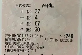 “3D”位选 泰州彩民中得3.12万元图片