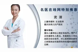 宝宝摔下来后脑勺着地怎么办？家长留意4大现象！视频封面