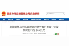 GSK限制竞争被罚2.01亿元，专利悬崖下老牌药企如何做图片