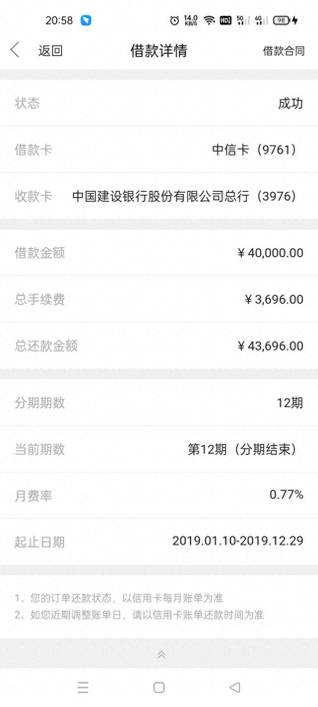 信用卡一般额度多少，招行信用卡一般额度多少 配图05