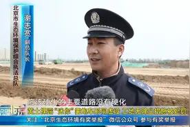 美丽北京 | 黄土裸露“迷你”雾炮车形同虚设 工地无降尘措施被处罚图片