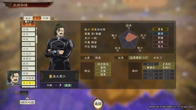三国志14特典武将评级