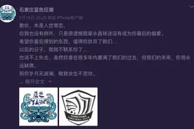 石家庄永昌改名“沧州雄狮”，足协假装有文化图片