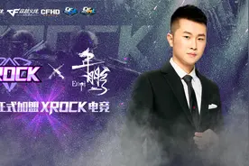 我加盟了XROCK电子竞技俱乐部图片