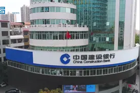 广东新焦点报道广东电视台播出——中国建设银行阳江市分行图片