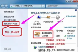 怎样设置电脑共享计算机，局域网共享设置，小编教你怎么设置共享图片