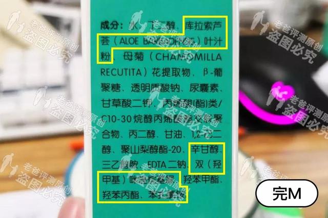 花様的芦荟胶 花样芦荟胶怎么样