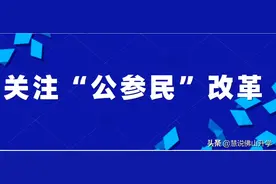广东实验中学南海学校是要更名了吗？图片