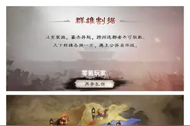 三国志战略版S4赛季开荒难度、典藏卡、关银屏、王元姬都在这里图片