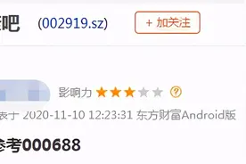 惨烈杀猪盘？5倍大牛股突然崩了：连吃三个跌停，究竟发生了什么？图片