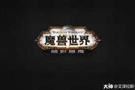 坦克竟然比主DPS的输出还高？15层限时成就指日可待图片