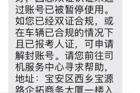 深圳数千司机被罚款1万：7月起，无证网约车开始“拉网式排查”图片