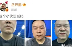 岳云鹏想减肥，晒健身运动照火了，网友：顿顿吃饺子能瘦吗？图片