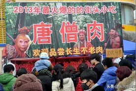 生活逻辑：唐僧吃自己的肉会长生不老吗？图片