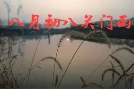 农历八月初八，为何民间认为这天会下关门雨？何为关门雨？图片