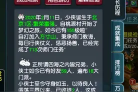 梦幻西游：为庆祝升级，玩家打造150级武器，天价打造费你玩不起图片