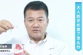 牙齿长得歪怎么办？专家给出三种矫正方法 看你心仪哪种