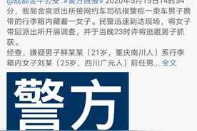 女子被前男友装行李箱带走 成都网约车司机将其救下图片