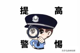 “您的积分可以兑换了”，收到类似的短信链接千万别点！图片